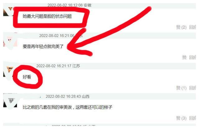 唐雪见|又见唐雪见!《狐妖小红娘》的美貌生产力