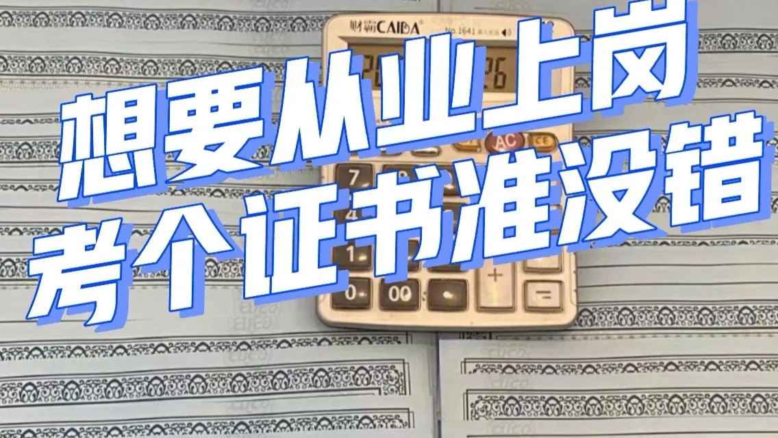 招聘|你有听过中国商业联合会吗？