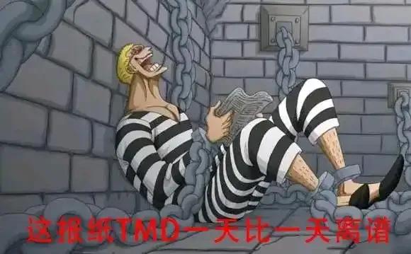 鹰眼|海贼王1053话：落魄的七武海，明哥在监狱里看报，鹰眼与巴基结盟