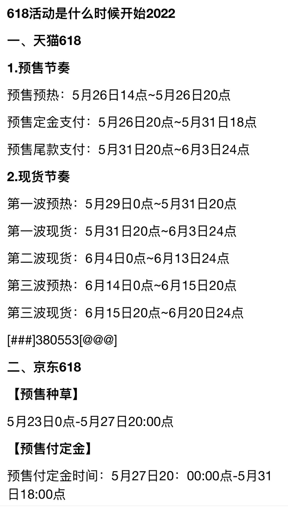手机行业|今年的618开始的还挺早的,有购机需求的朋友可别错过最佳时间
