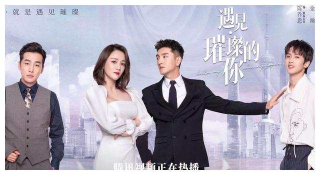 遇见璀璨的你|《遇见璀璨的你》7对CP结局：季默幸福，宋子豪遗憾，思达有惊喜