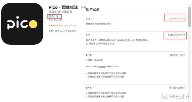 苹果|这些不赚钱的良心App，将被苹果下架