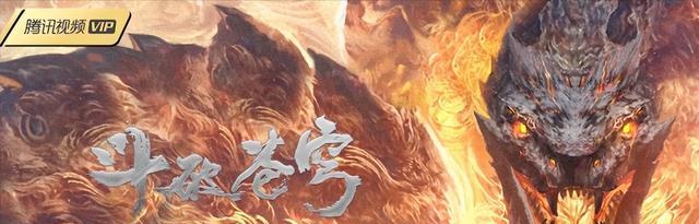 蕭炎|《斗破蒼穹》年番終于定檔，蕭炎入學院見薰兒、進塔下搞女王