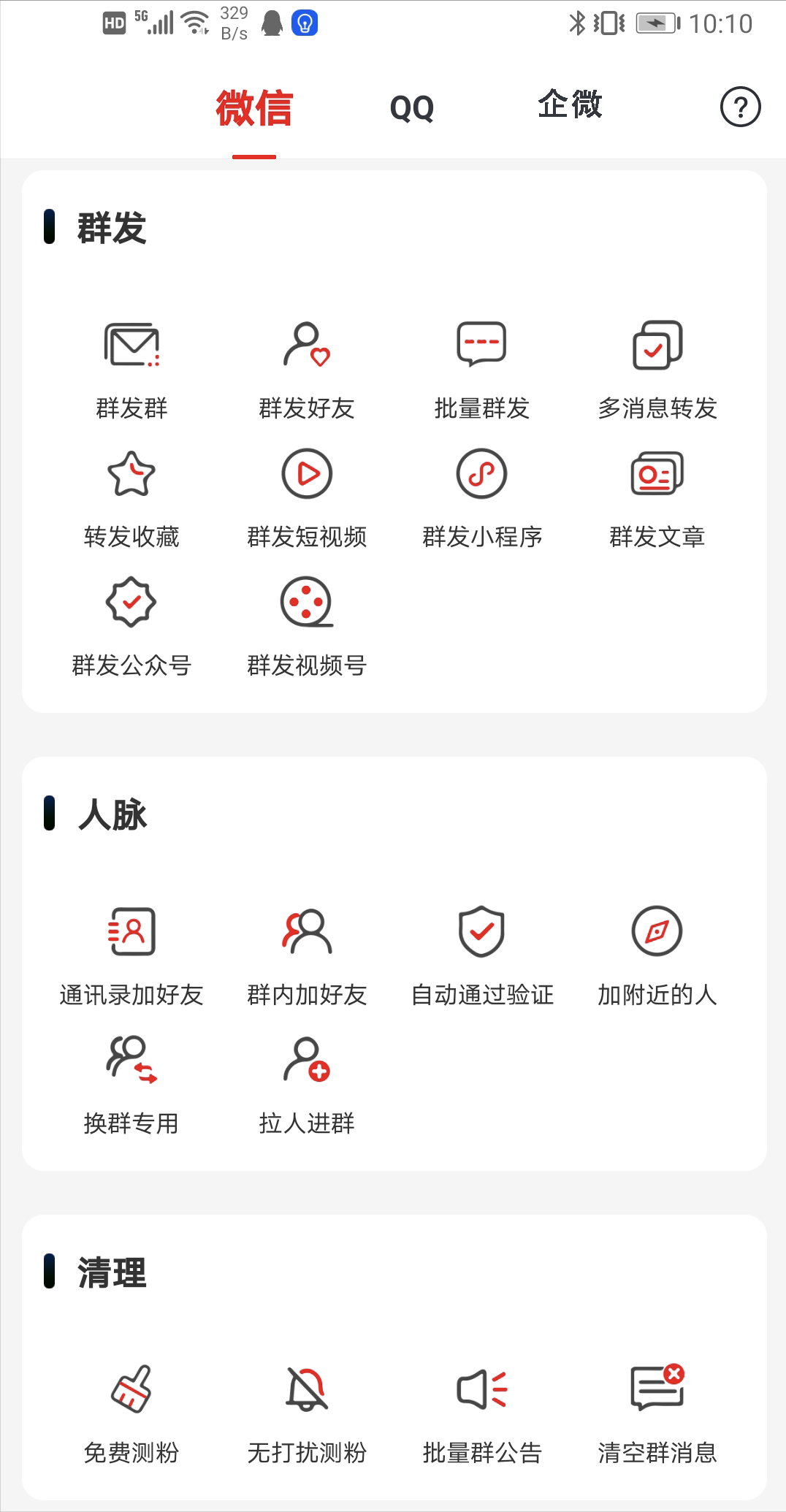 |企业微信4.0.8版本来了！群发助手功能终于升级了