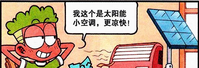 漫画|奋豆“帅气小哥”约会小学妹，得意忘形露真容，学妹：何方妖孽？