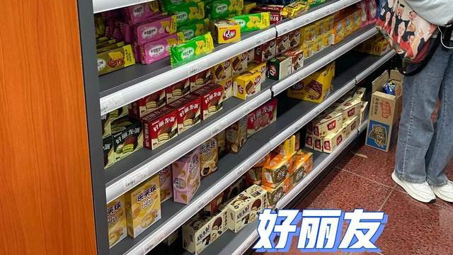 好丽友|好丽友曾是几代人童年美食，现打骨折都没人买，背后原因你知多少