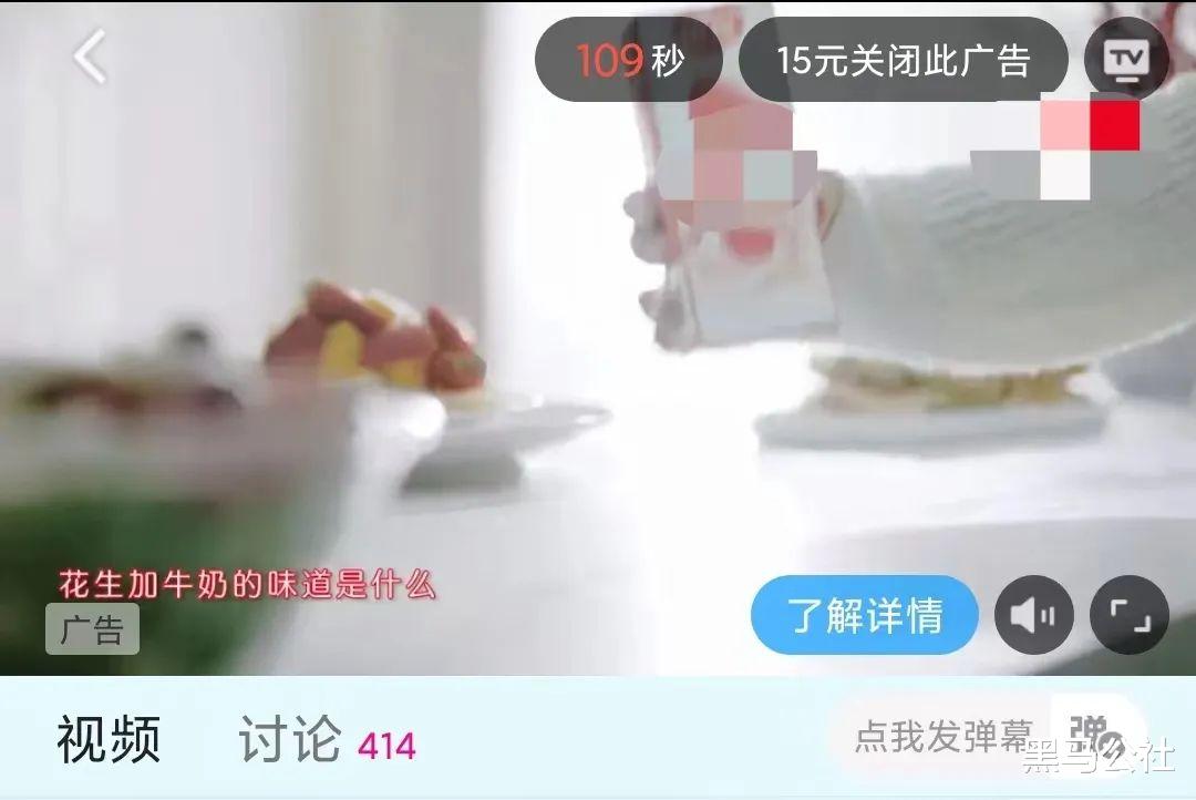 荣耀x40i|优酷“割韭菜新招”，免费功能变收费！