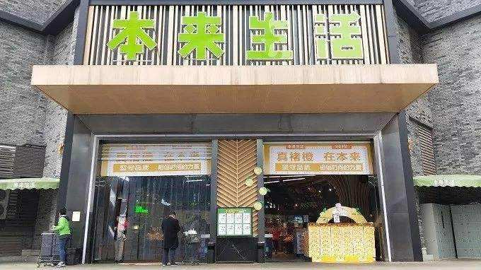 电子商务|风雨十年之后，本来生活迎来重重危机