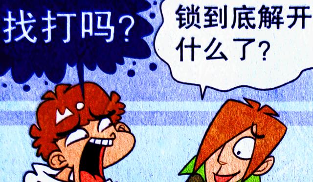 漫画|同学发现小衰的“异样行为”,还意外解开了小衰的“神秘封印”!