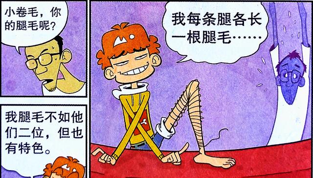 北京市|荒漠出现“传奇旅馆”，小衰与老板棋逢对手，“腿毛”大比拼神了