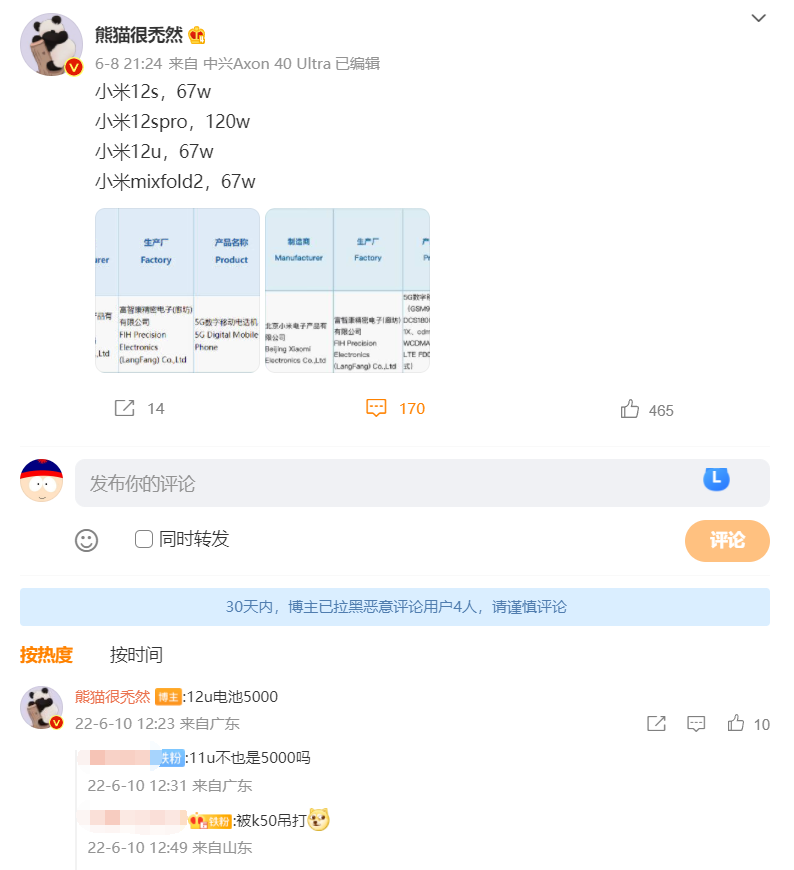 机器人|才67W?小米12至尊版、MIX FOLD2曝光:值得买吗