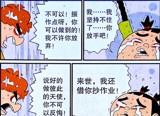 漫画|校园“浪漫情景”大集结,仇敌上演“生死恋”,彩虹热气球太秀了