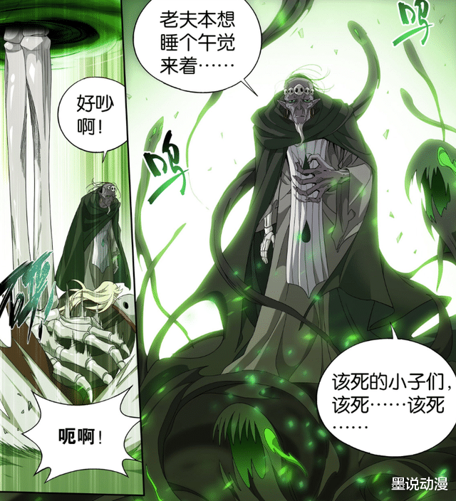 萧炎|斗破苍穹:天妖凰族封锁空间,骨幽圣者登场,斗气等级为高级半圣