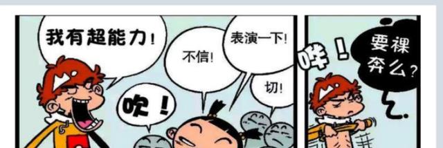 海贼王|阿衰说自己拥有“超能力”,同学们听到后纷纷表示不信!