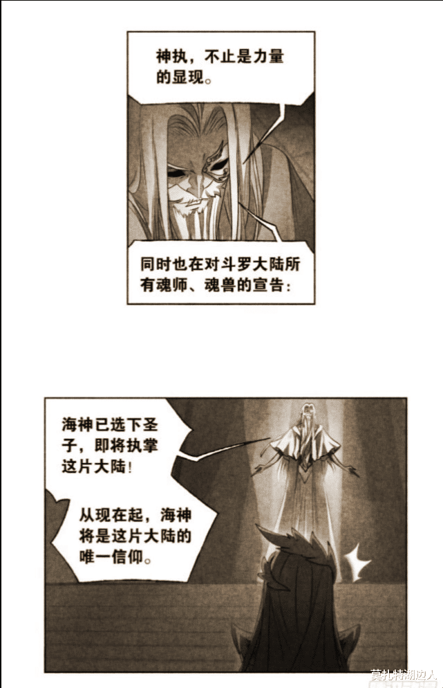 |斗罗大陆：海神宣示大陆主权，远在武魂殿的千道流：雪儿，宣战吧