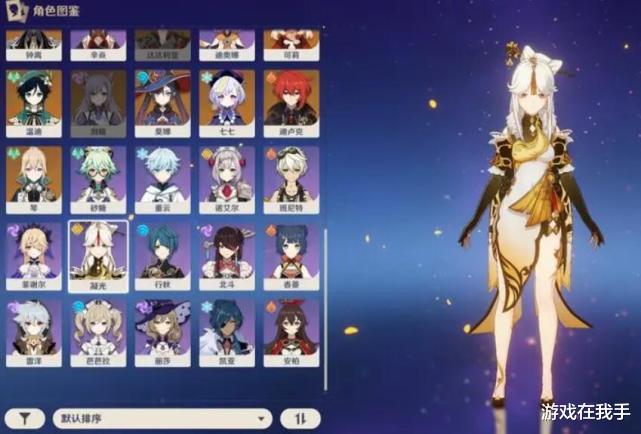 火影忍者|原神：萌新四星主c除了凝光和烟绯，还有一个隐藏角色，很好用！