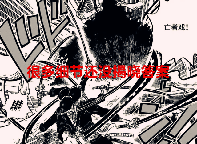 凯多|海贼王1050话:官方暗示凯多被锁上了海楼石?和之国烂尾了吗?