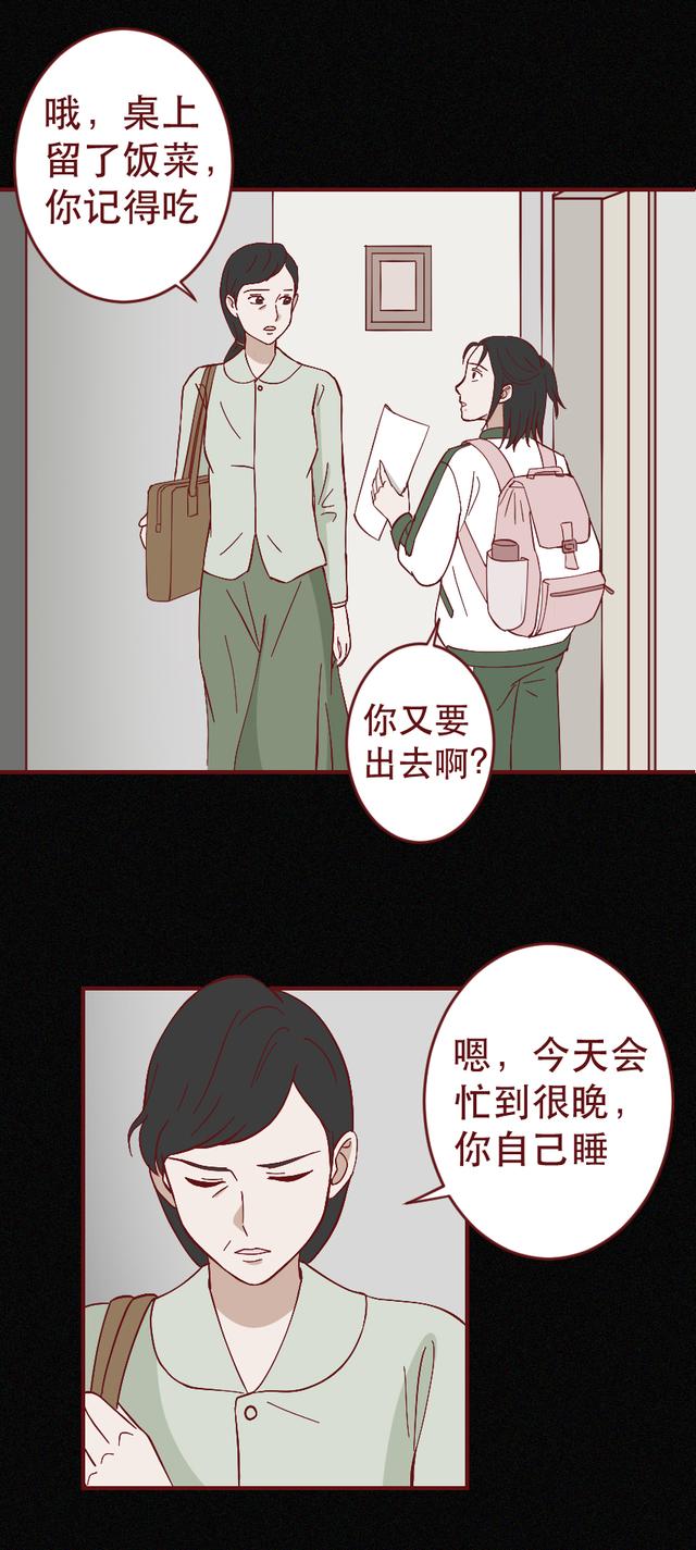 漫画|为买名牌包向同学炫耀，女生进行了一场肮脏的交易，人性漫画