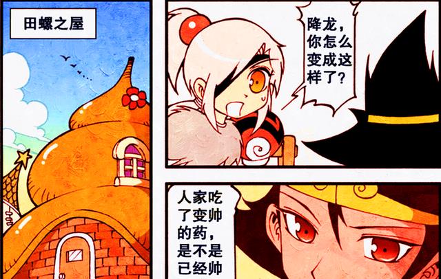 漫画|降龙想用“颜值”征服伏虎,而二郎却想用三叉戟“降服”太白!