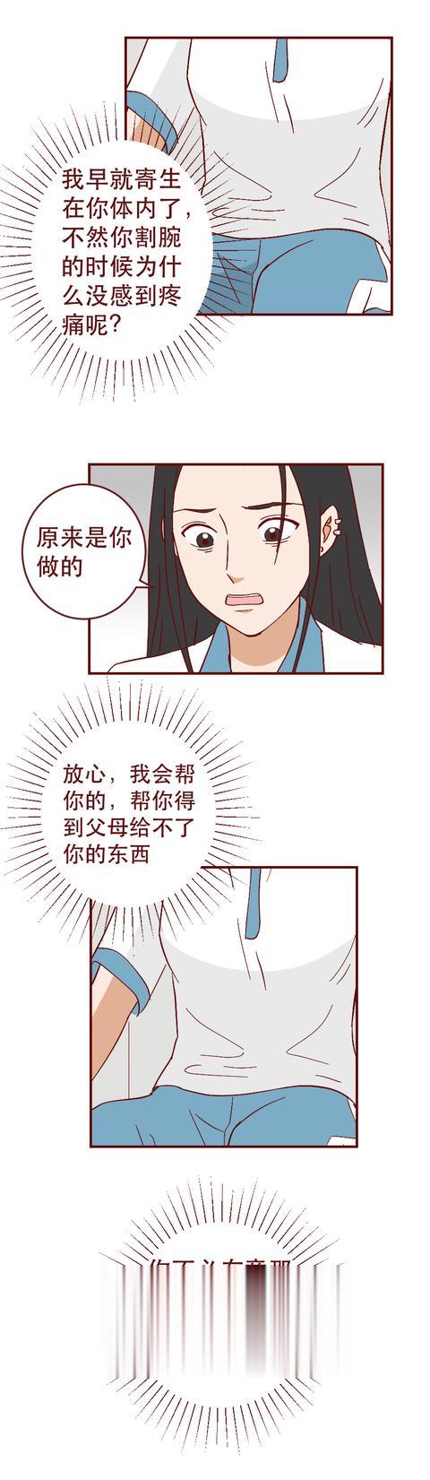 漫画|为买名牌包向同学炫耀，女生进行了一场肮脏的交易，人性漫画