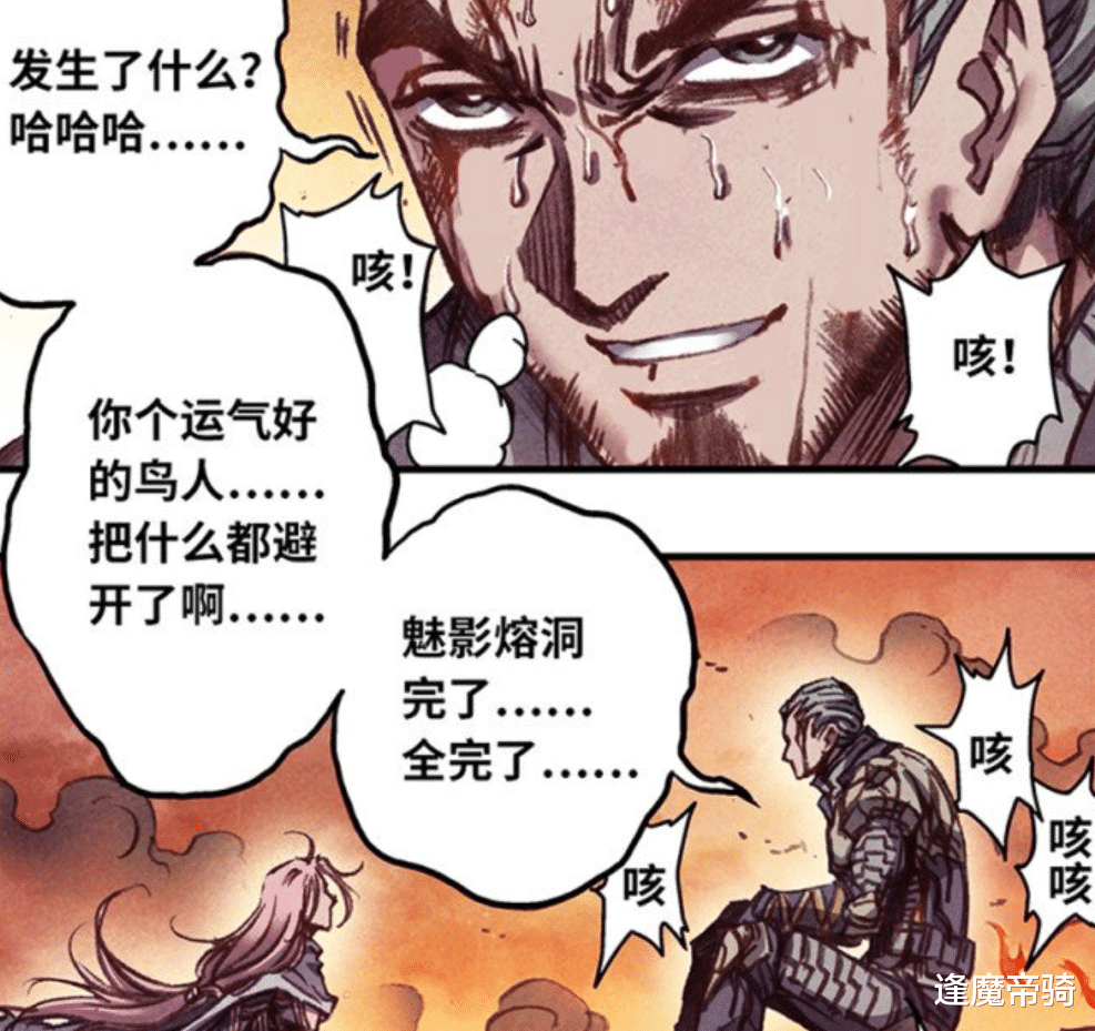 星海鏢師|《星海鏢師》更新，鬼族被異獸團滅，四皇“銀帝”魑魍下落不明！