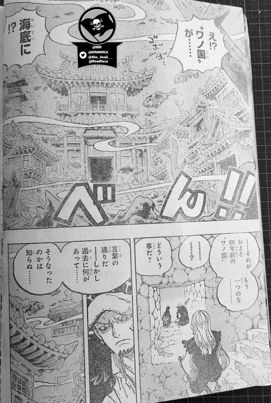 路飞|海贼王1055话，第三块历史正文到手，红发逆天霸王色吓跑绿牛