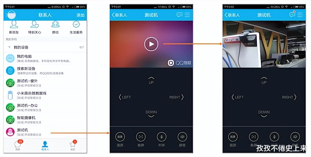 摄像机|QQ宣布：将下架这些功能