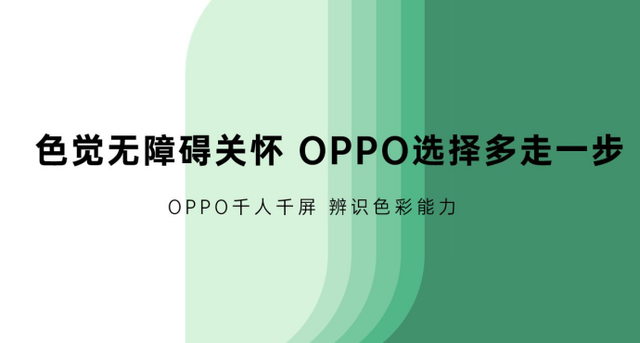 播客|2022年了，科技究竟能为障碍群体带来什么？看看手机厂商怎么做的