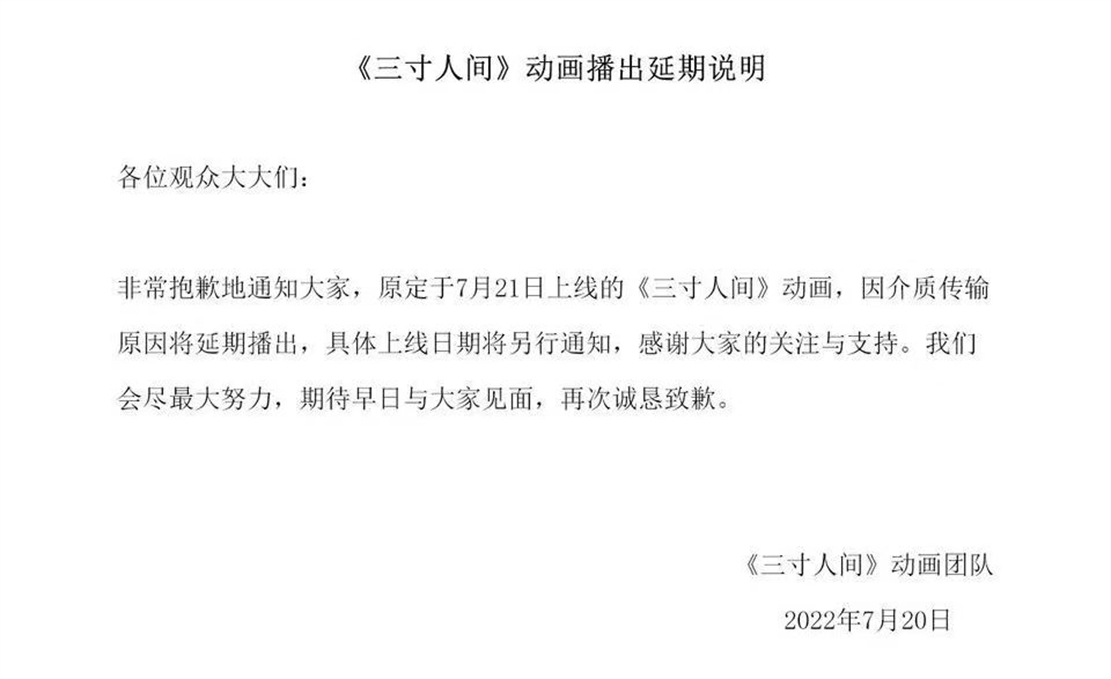 火影忍者|?七月成国漫逃档月，短短十天时间就逃了四部国漫，后面可能还有