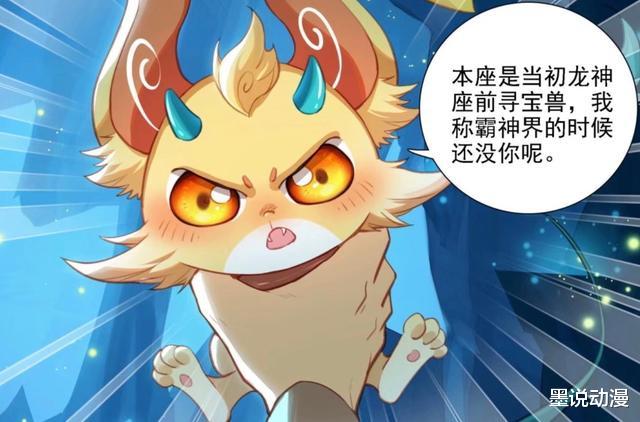 蓝轩宇|终极斗罗：龙神的过去被提及，曾经统治神界，被修罗神斩开身体