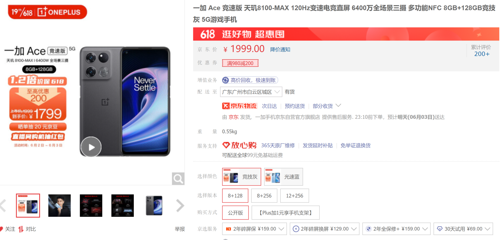 一加科技|今年618两千以内价位机型的竞争还真是激烈