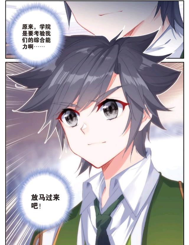 唐舞麟|龙王传说：谢邂胳膊肘往外拐，另类期末考试到来，唐舞麟有心帮助同学