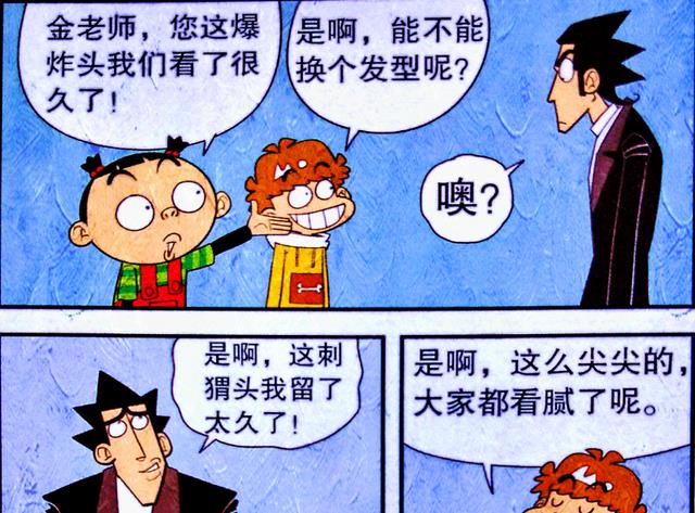 学霸|死党假期出游笑料百出，开学小衰“行大礼”，学霸：受不起！