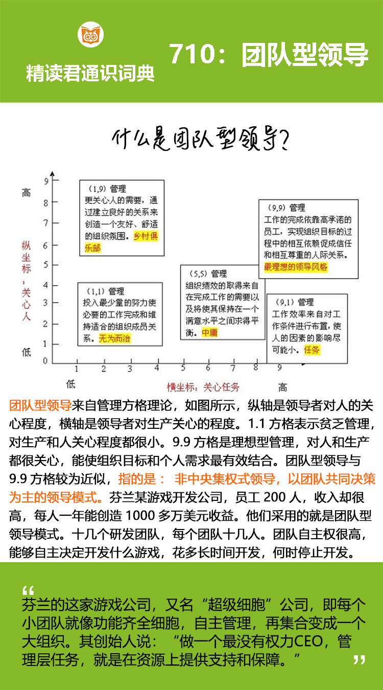 在超级细胞公司，小团队都有游戏
