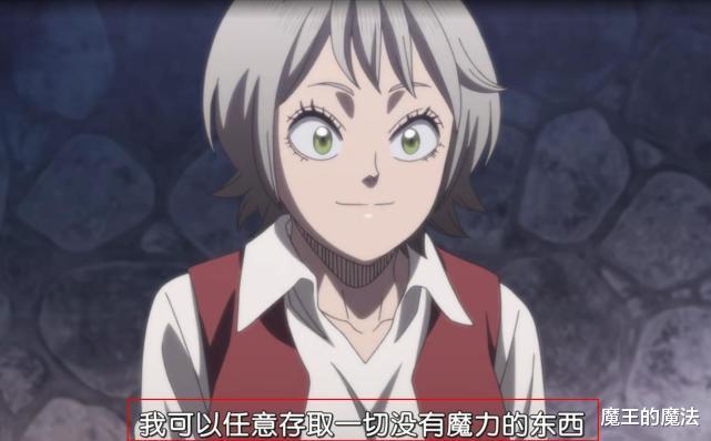 acgn漫评|黑色四叶草：阿斯塔的反魔法能力同源里奇塔？储存能力未被开发