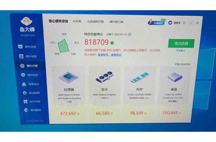 CPU|这款迷你电脑没有内存硬盘,但系统配置R5-5625U,1988元贵吗?