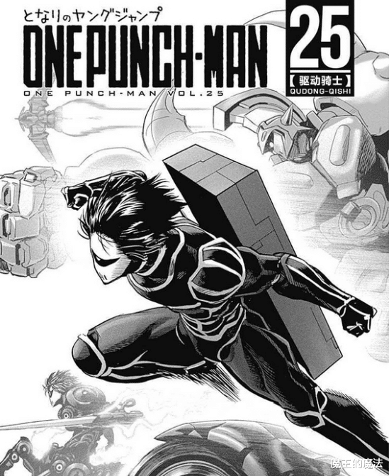 埼玉|一拳超人番外：埼玉光头原因找到？热血训练归来，只是想看后脑勺