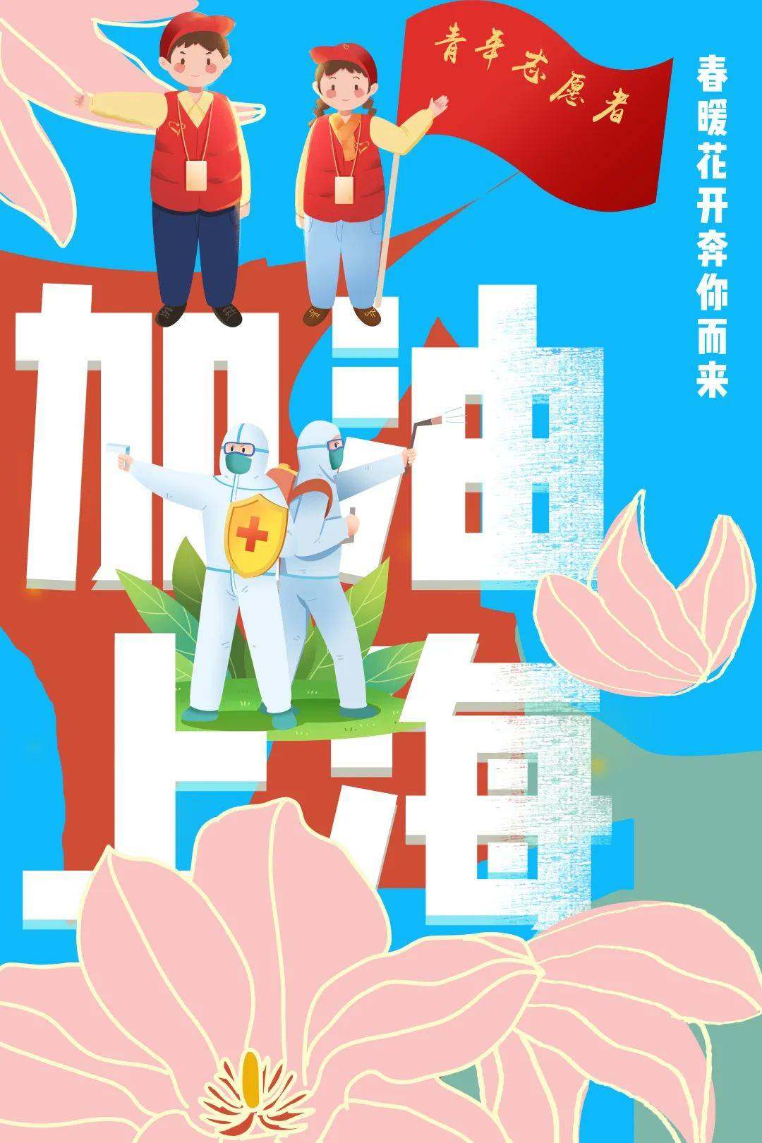 火影忍者|抗疫“桐”行丨《大“嘉”“桐”心,“浙”里守“沪”抗疫漫画展》