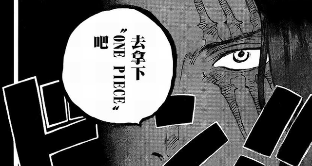 路飞|海贼王：太厉害了！尾田要填20年前的预言？罗杰团极有可能再复出