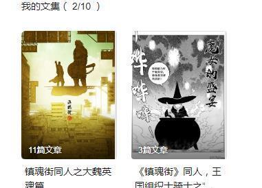 镇魂街|镇魂街：最新一话细节解析，以及关于充值正版漫画的一点建议