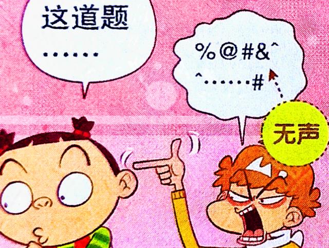 漫画|同样是发泄怒火,脸姐选择正面硬刚,小衰却只能“背后偷袭”?