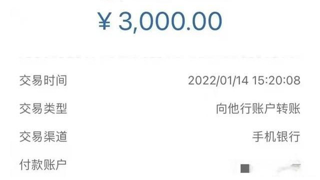 江苏徐州: “舅妈”发来的一条微信让她1万元飞了