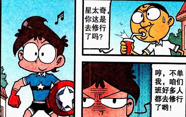 漫画|高茜“性感皮衣”变身“黑寡妇”,奋豆:我还活着,你就守寡了?
