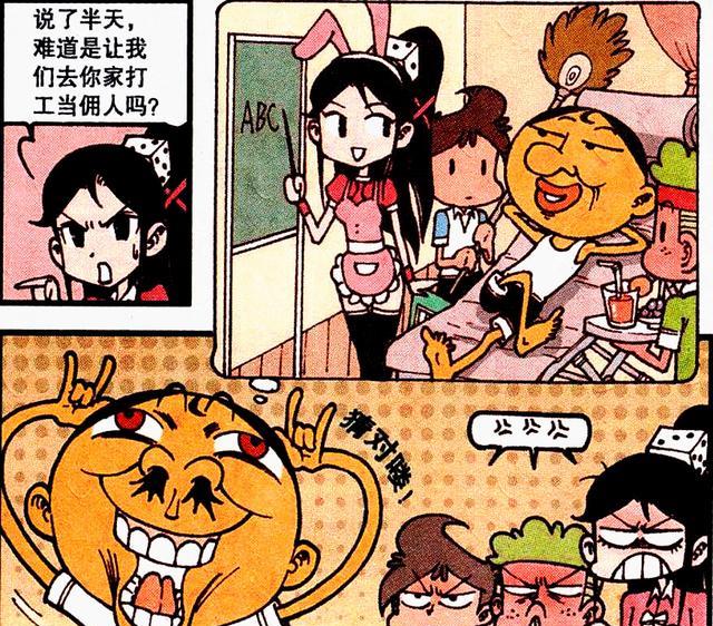 阿星|奋豆高薪聘请“黑丝家教”,阿星捏肩捶背,高茜:老娘不伺候了!