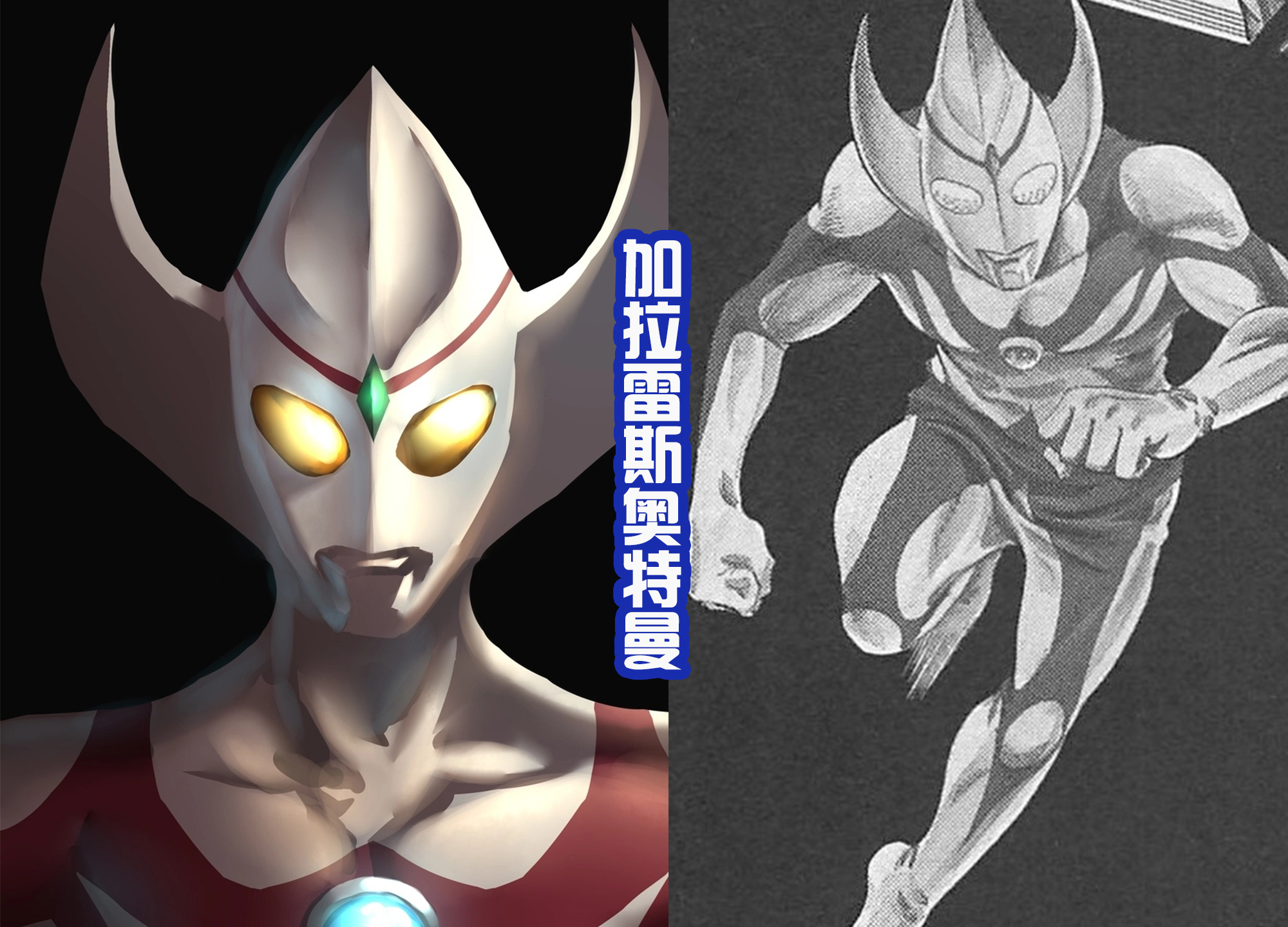 原创|这部漫画中，诞生了很多原创的奥特曼，并且都是原始的昭和战士！