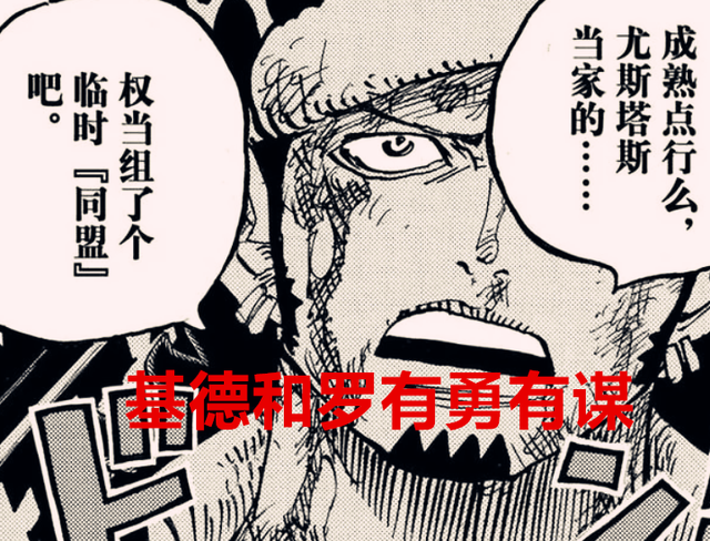 凯多|海贼王1049话：大妈输得不冤，毕竟凯多被一个19岁的男孩击败了