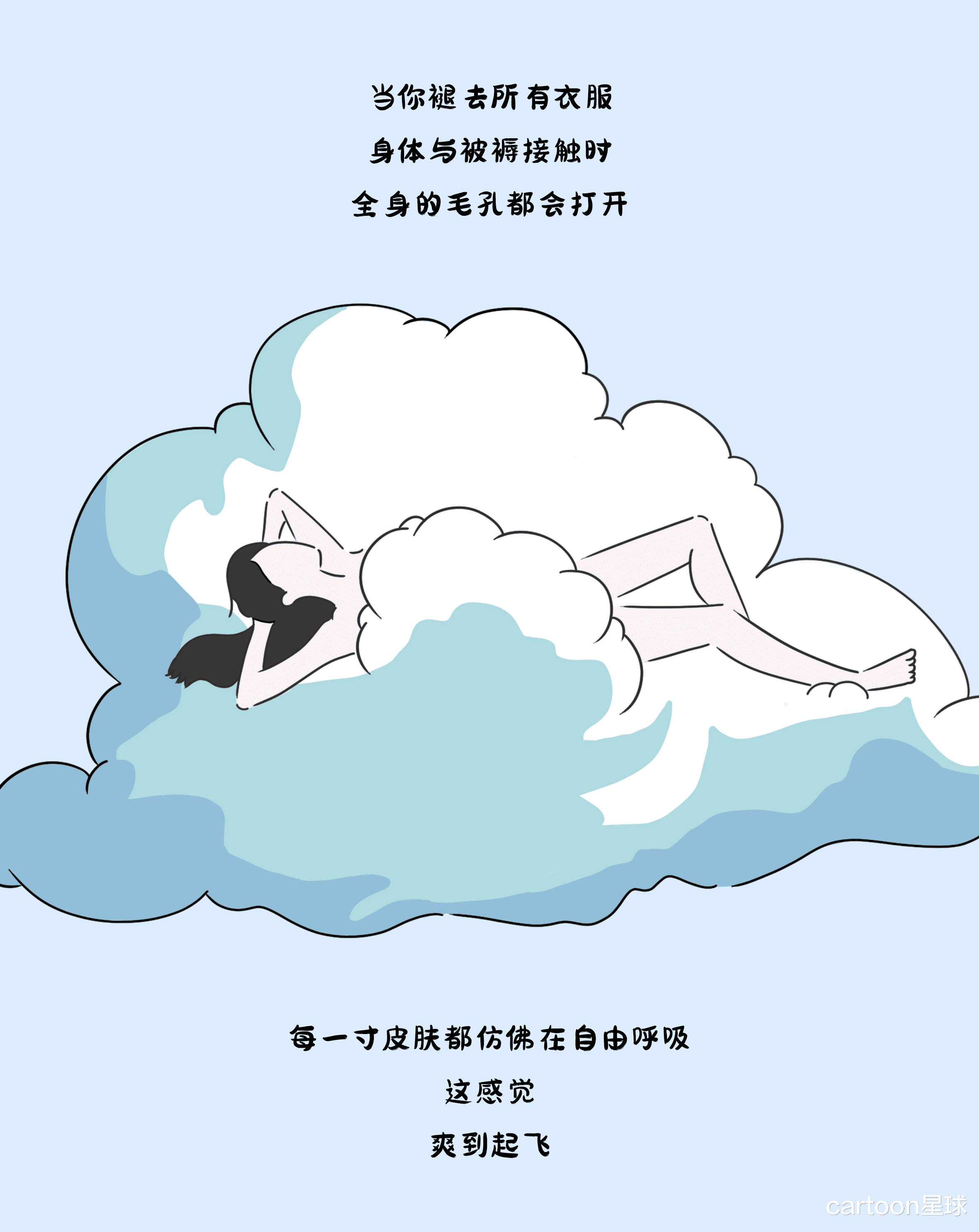 裸睡的好处
