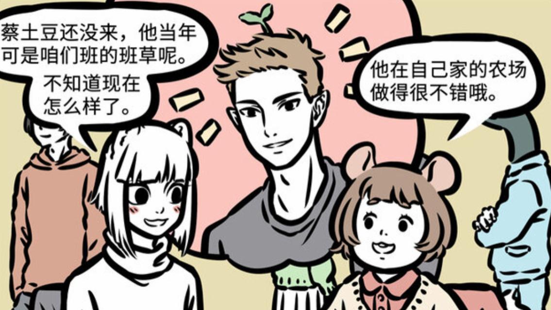 中二病|非人哉：同学们印象中的九月，黑帮老大的女儿？中二病果然要不得