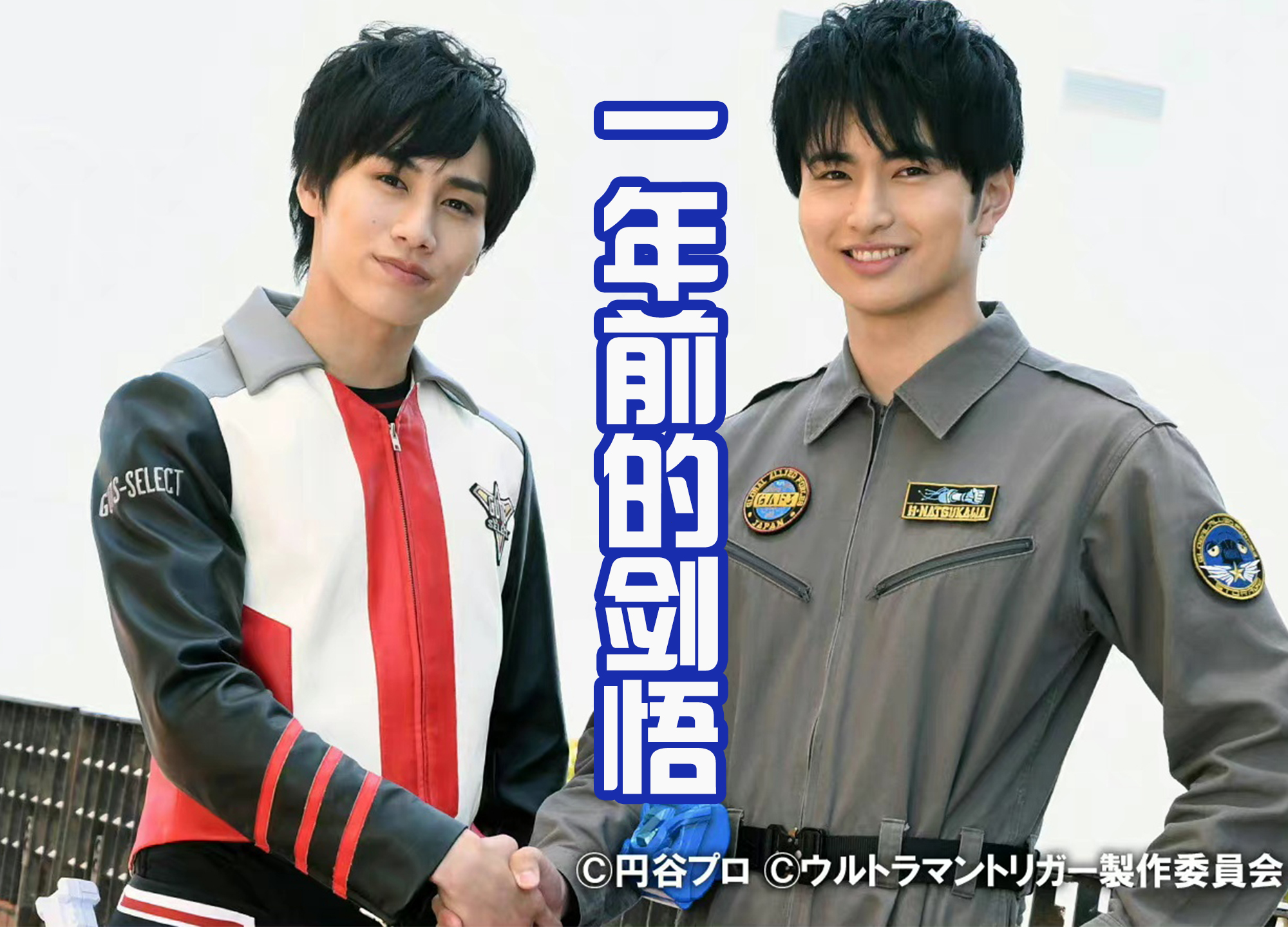 acgn漫评|一年后的剑悟成熟了，有前辈的感觉，带领后辈德凯并肩战斗