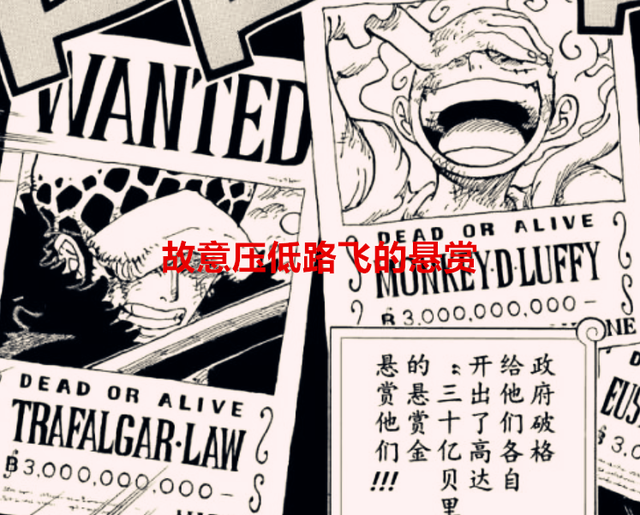 路飞|海贼王：摩根斯身份惊人，五老星坏心眼，特意压低了路飞的悬赏